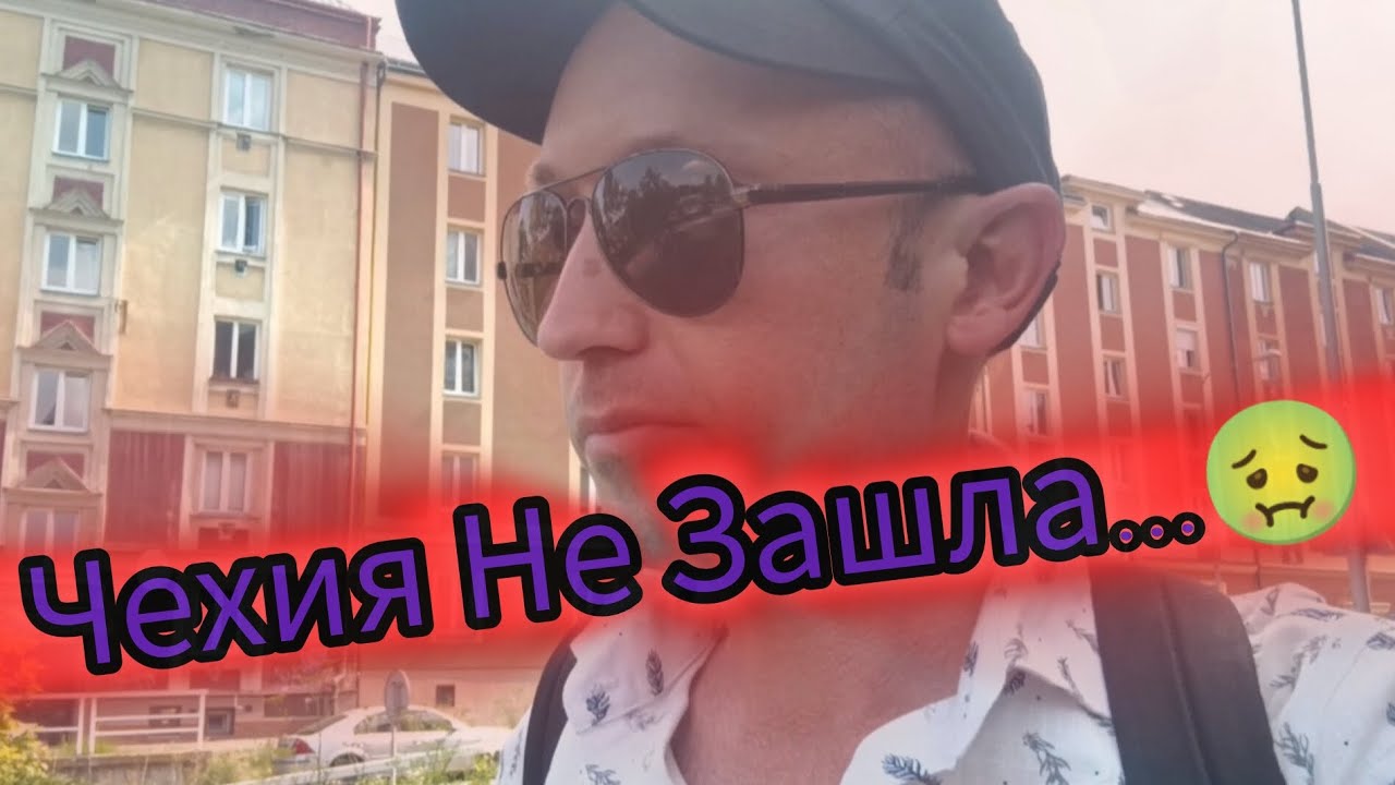Острава(Чехия) Город Цыган/Попрошаек и Бомжей...☹️😬