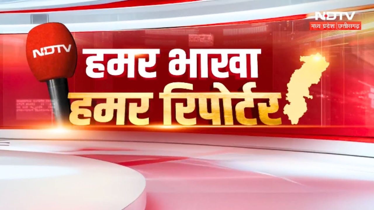 Chhattisgarhi Khabar | Crime News | Bemetara | Janjgir-Champa Protest News | Top News |Breaking News