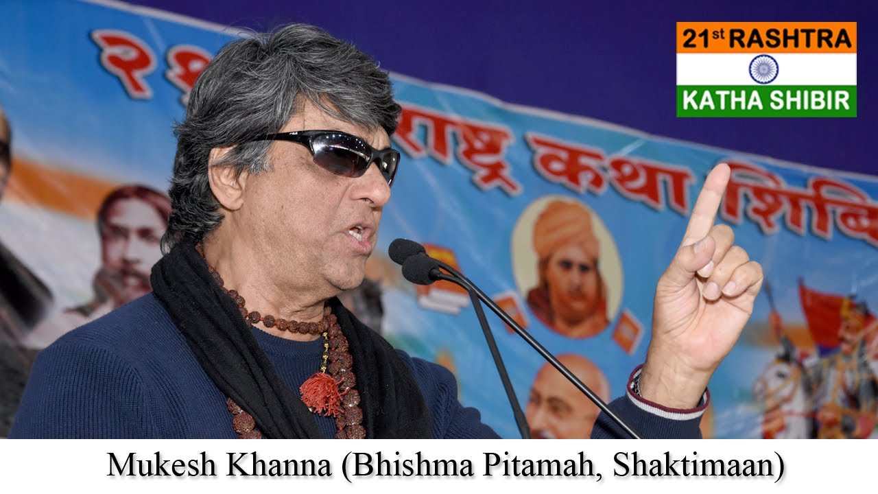 Mukesh Khanna (Bhishma Pitamah  Shaktimaan) in 21st RASHTRA KATHA SHIBIR