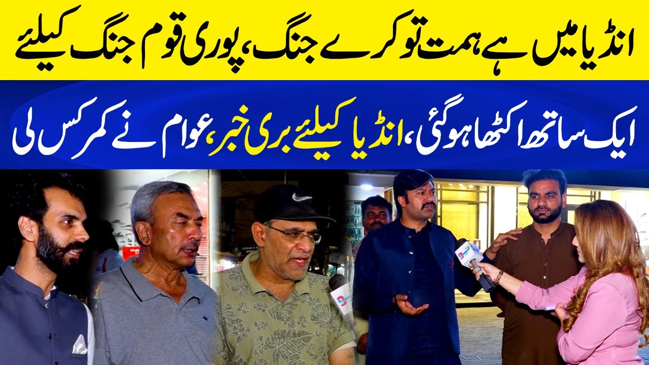 Hum India ka Muqabla Krayn Gay | Pakistani Qoom Sath Mil Gai | Neo Plus