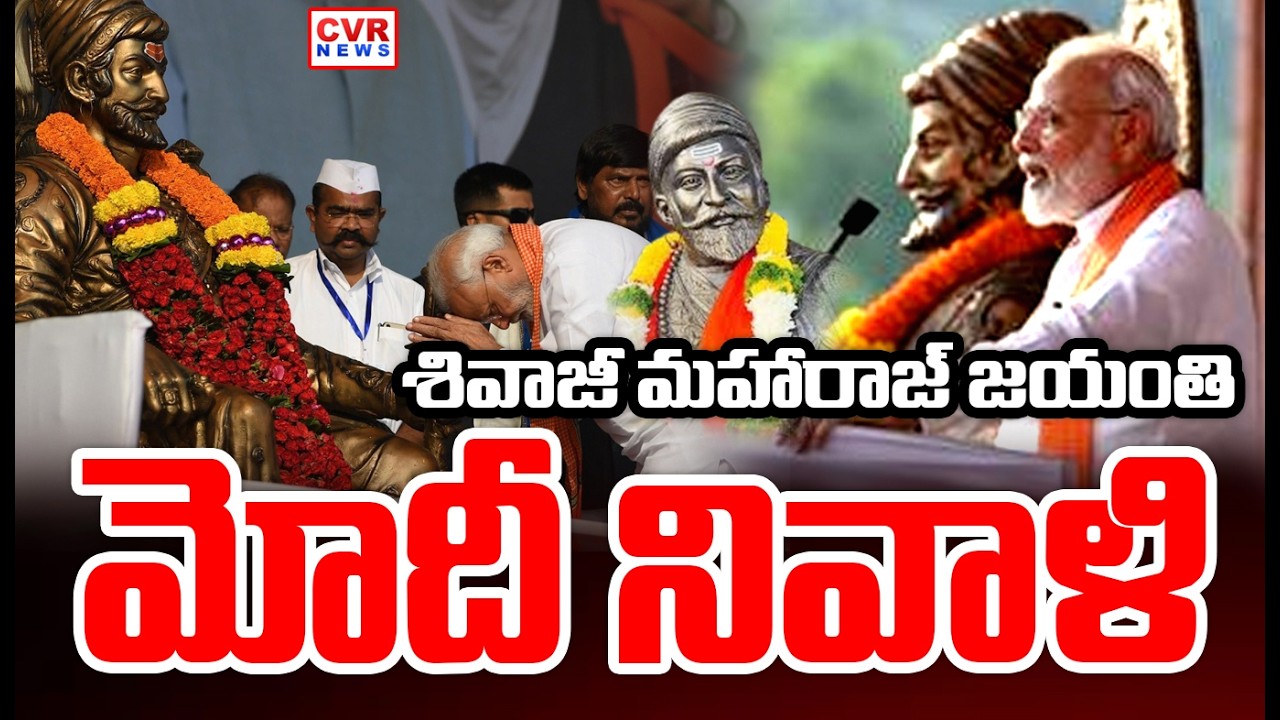 Narendra Modi Pays Tribute On The Birth Anniversary Of Chhatrapati Shivaji Maharaj || CVR News ||