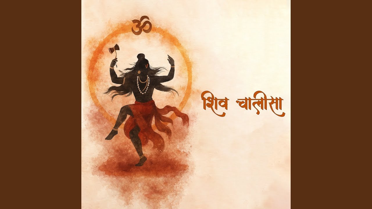 Shiv Chalisa
