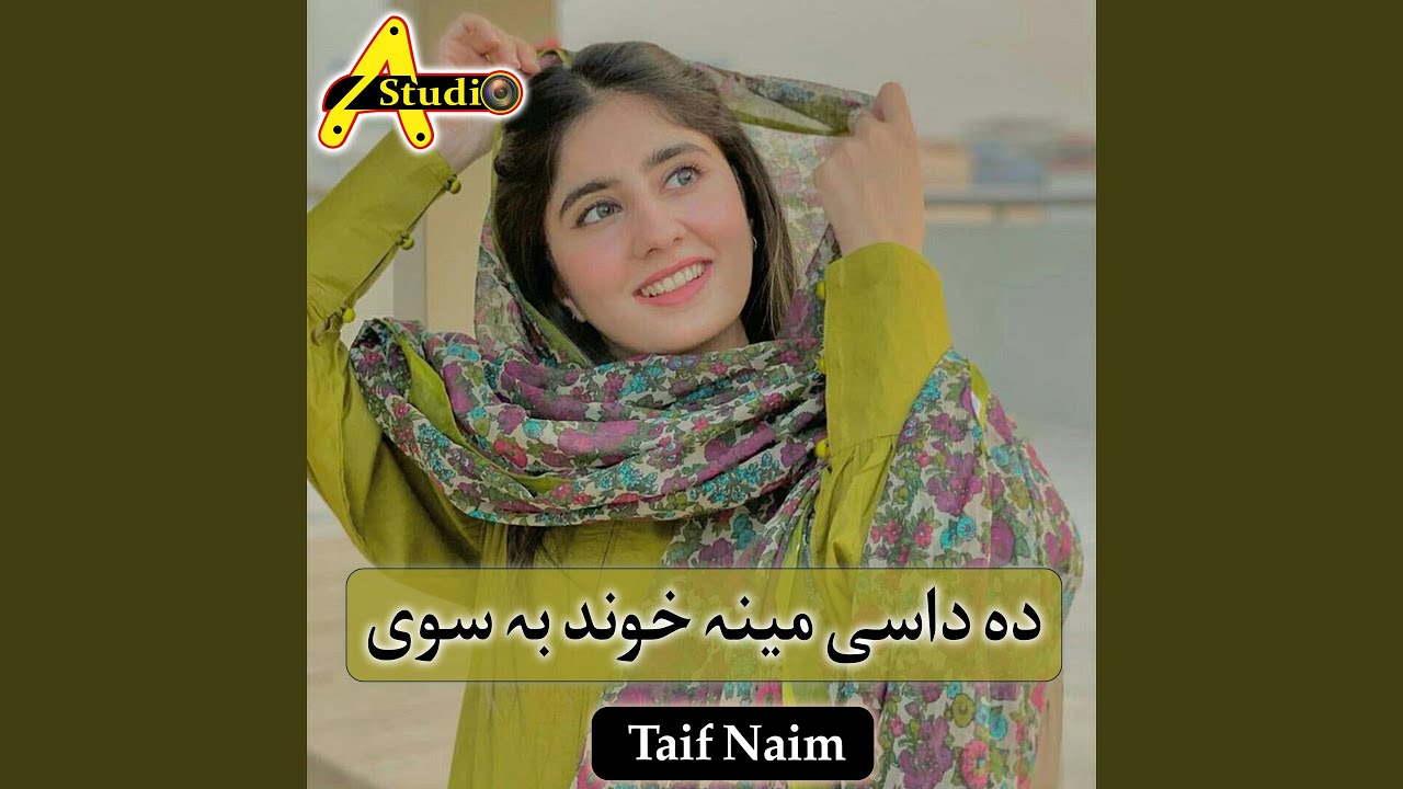دہ داسی مینہ خوند بہ سوی