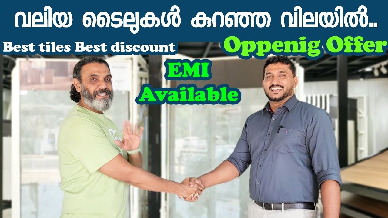 വലിയ ടൈലുകൾ കുറഞ്ഞ വിലയിൽ.. | EMI Available | Big tiles offer | Stone Gallery Calicut Kozhikode