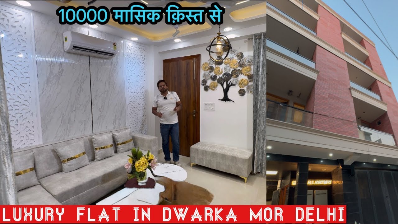 CHEAPEST FLATS in DELHI | 10000 मासिक क़िस्त पे |100% FINANCE | PRIME LOCATION Near Dwarka Metro