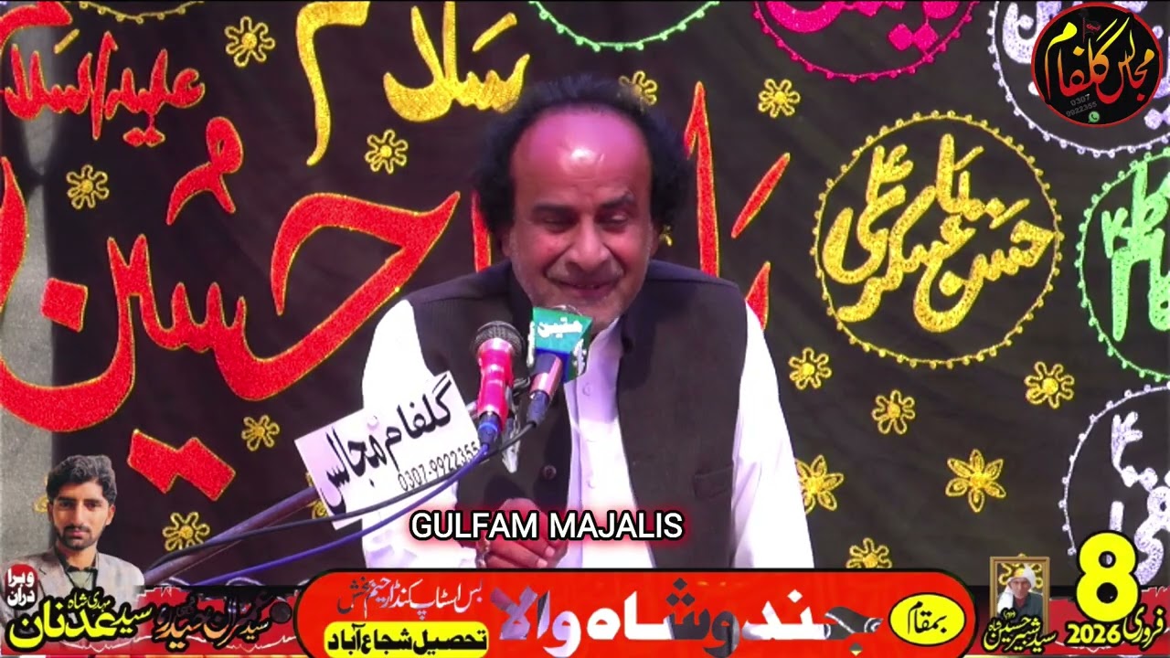 zakir syed manzoor shah[8 february 2026]masaib|imambargah sahib ul zaman cha jindu shah wala kinda