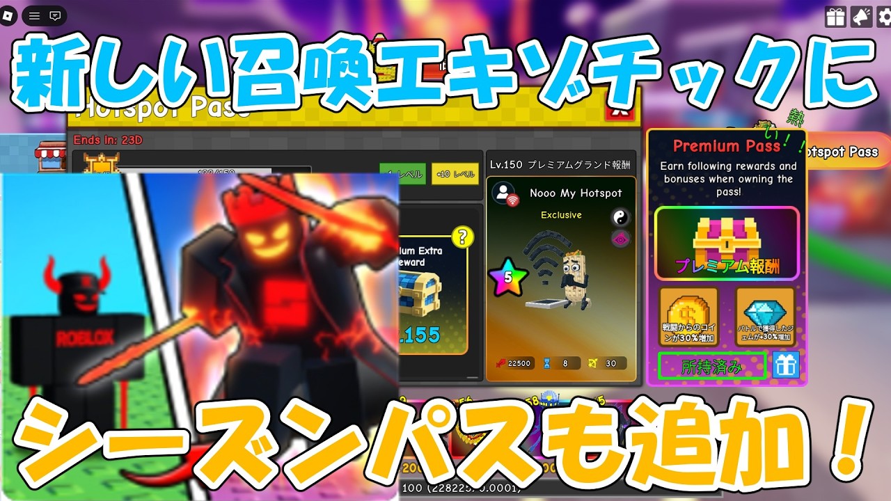 アップデート紹介3.0！新しいシーズンパスや召喚エキゾチック、効率がいいステージも来た！！【ブレインロットタワーディフェンス/ロブロックス】