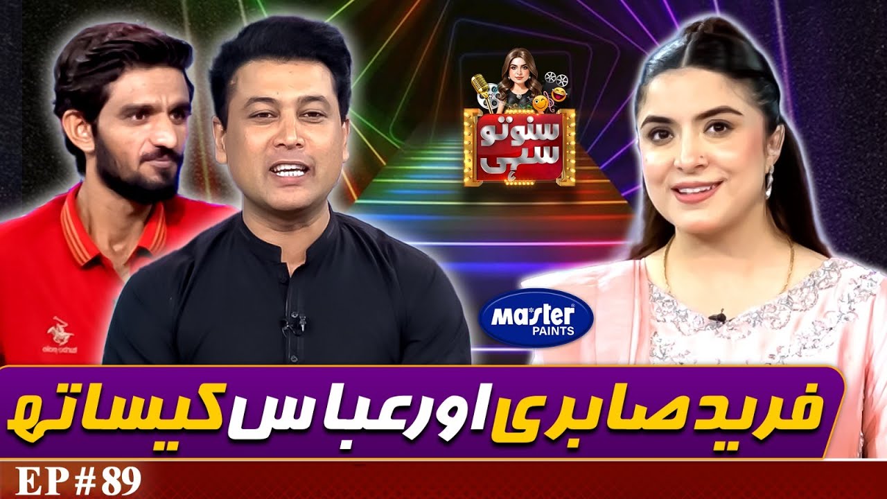 Abbas And Fareed Sabri | Suno To Sahi | Digitally Powered by Master Paints | EP 89 | 14 July 25