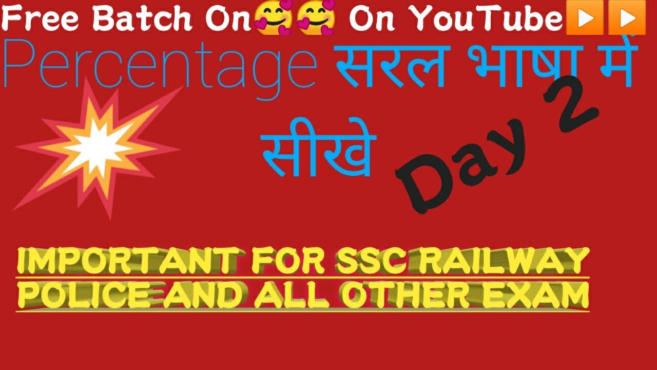 Free Batch On YouTube▶️▶️|Percentage सीखे सरल भाषा में|Important For All One Exam|🔥🔥🔥🔥🔥🔥🔥🔥Fire Class