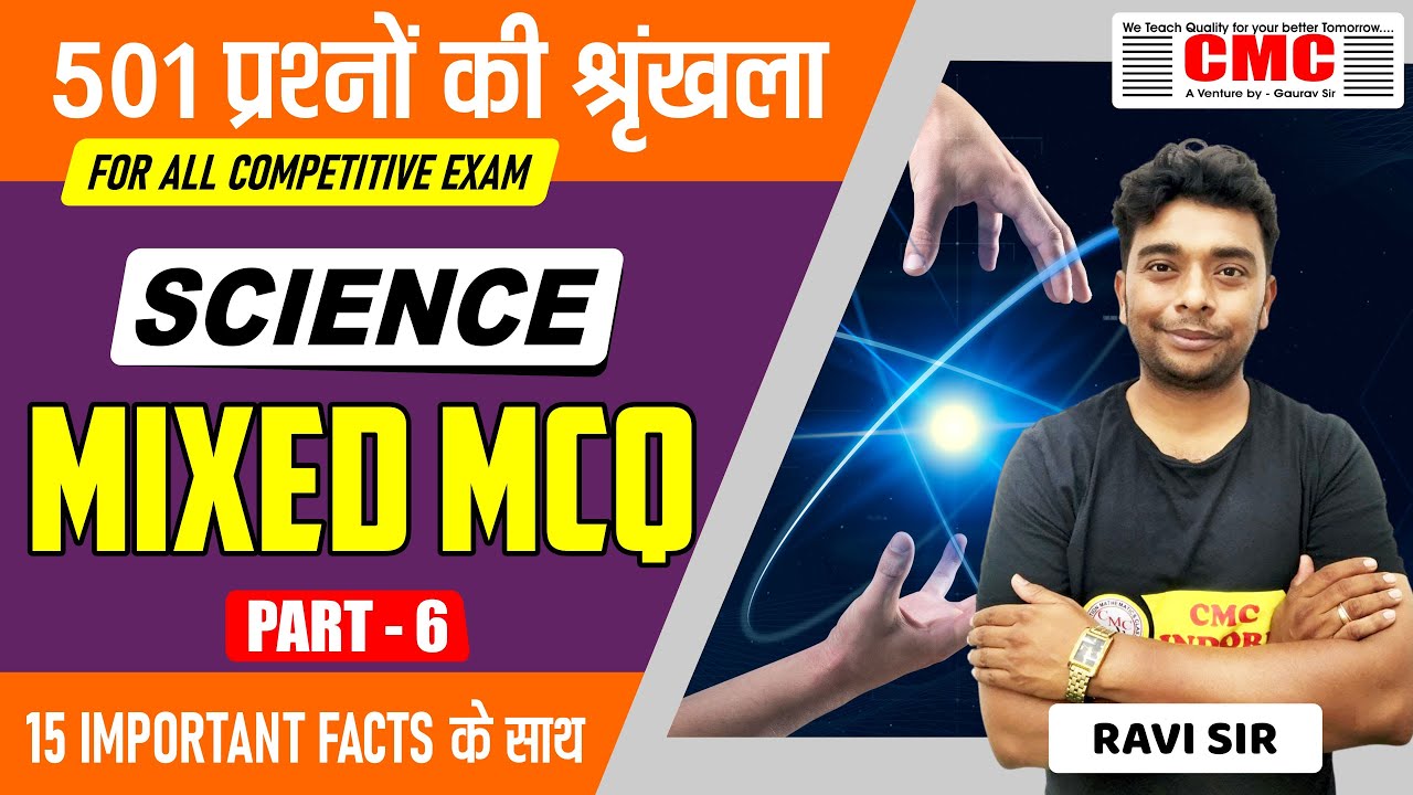 Vyapam Science Question | 501 Most Important Science Questions | Part - 6 | Vyapm | MPPSC