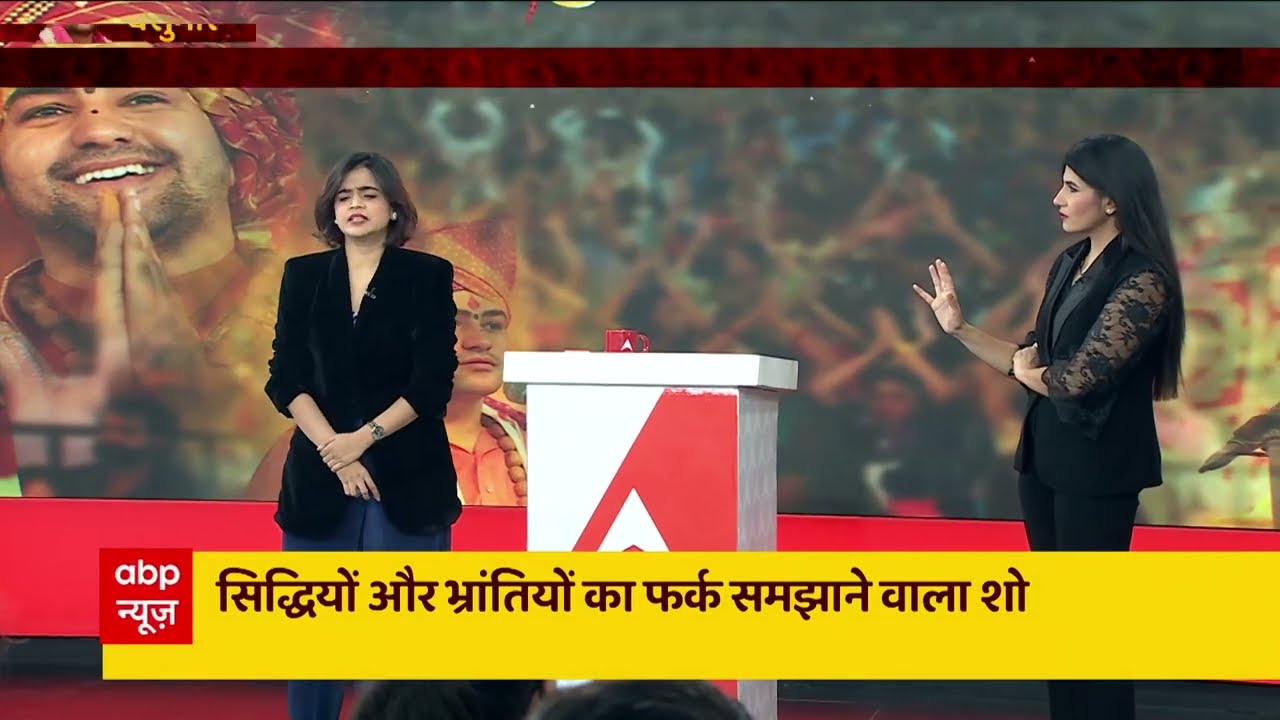 Magician Suhani Shah ने बताया बाबा कैसे करते हैं सबका इलाज ? | Dhirendra Shastri
