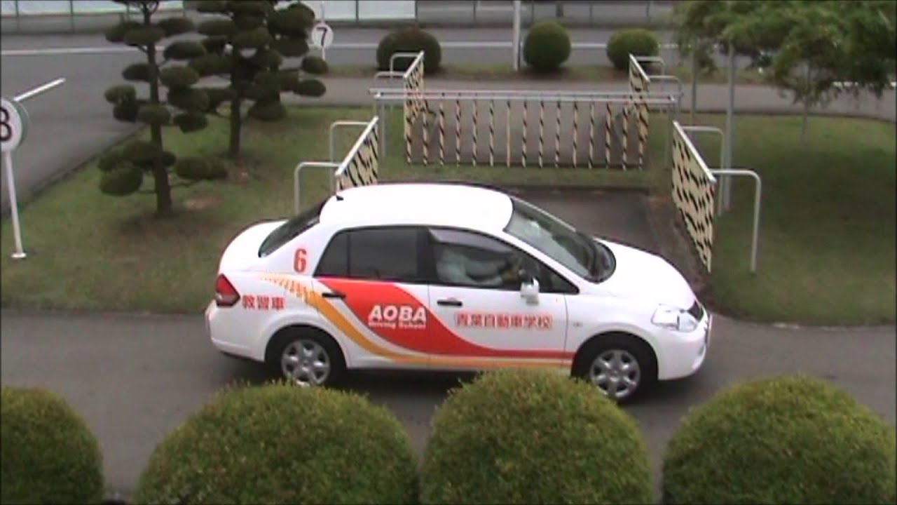 方向変換　青葉自動車学校　２０１３年神奈川県指定自動車教習所協会、創意工夫優秀賞受賞作品
