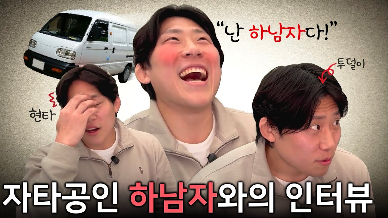 [출연자인터뷰2] 나는솔로 24기 영철과의 인터뷰 (재벌설, 투덜이논란, 하남자이슈 등)