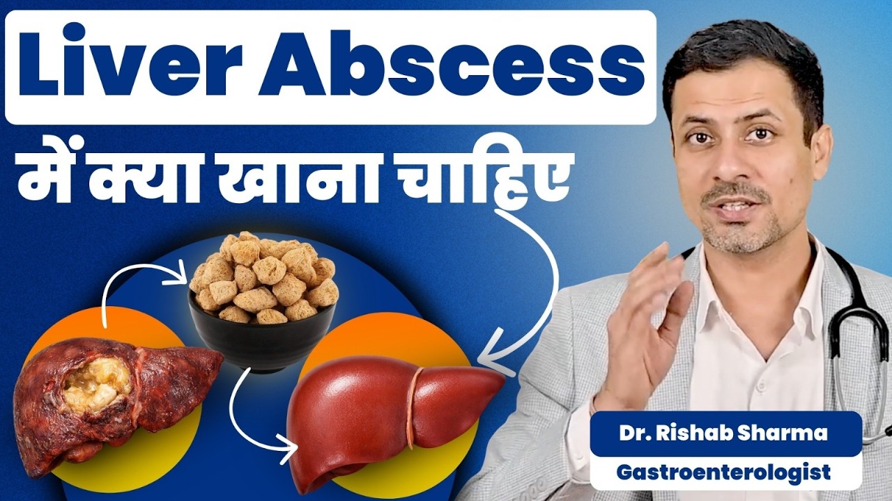 Diet For Liver Abscess | Liver Abscess Mein Kya Khana Chahiye | Liver Abscess Diet & lifestyle Hindi