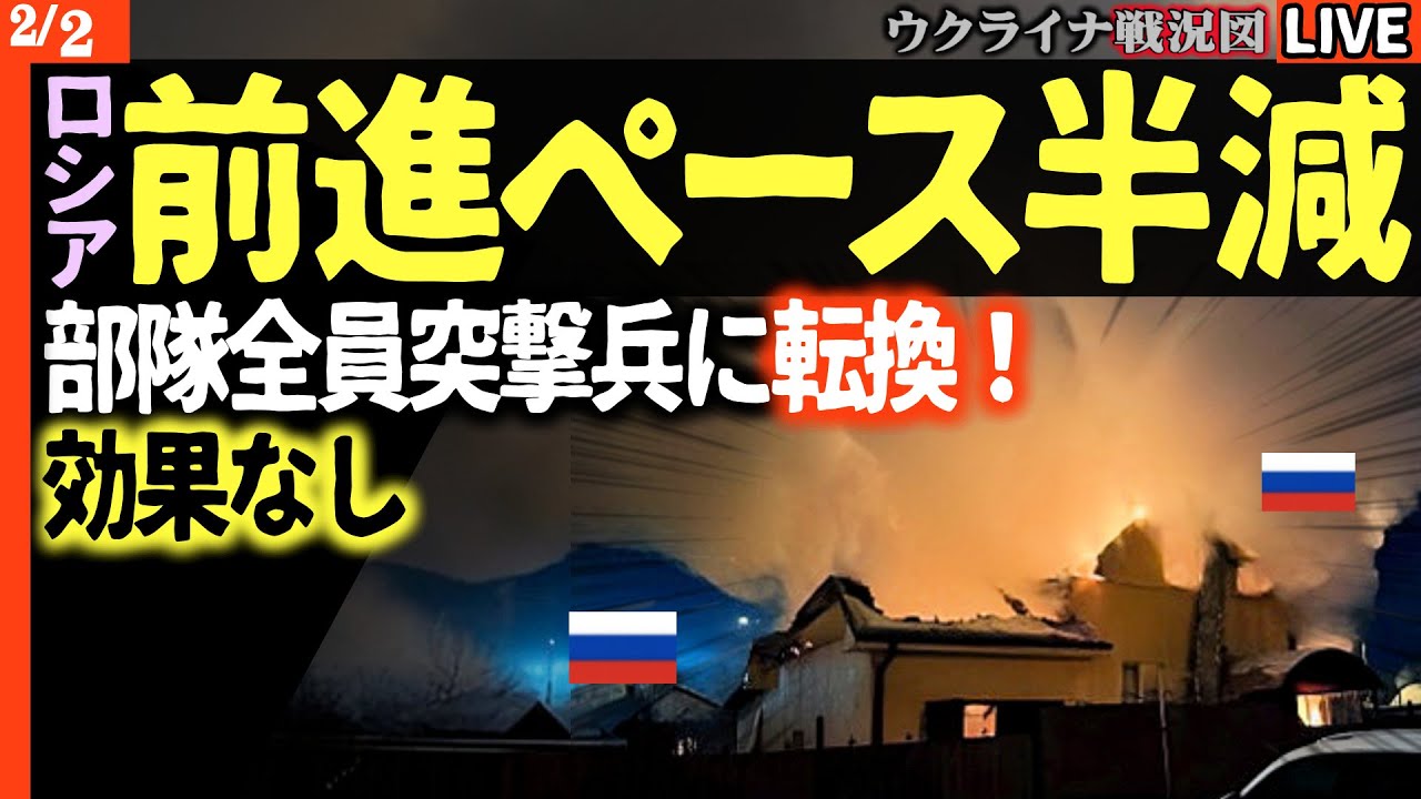 【悲劇】ロシア軍、進撃ペース
