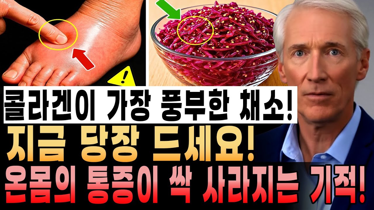 무릎이 뚝뚝? 연골이 마르고 있다는 신호입니다. 지금 이 7가지 채소를 드세요 | 시니어 헬스
