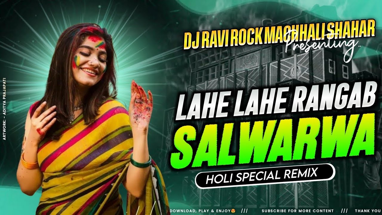 Lahe Lahe Rangab Salwarwa Dj Remix। Pawan Singh Dj Song। New Holi Dj Song। Dj Gana 2026। Dj RaviRock