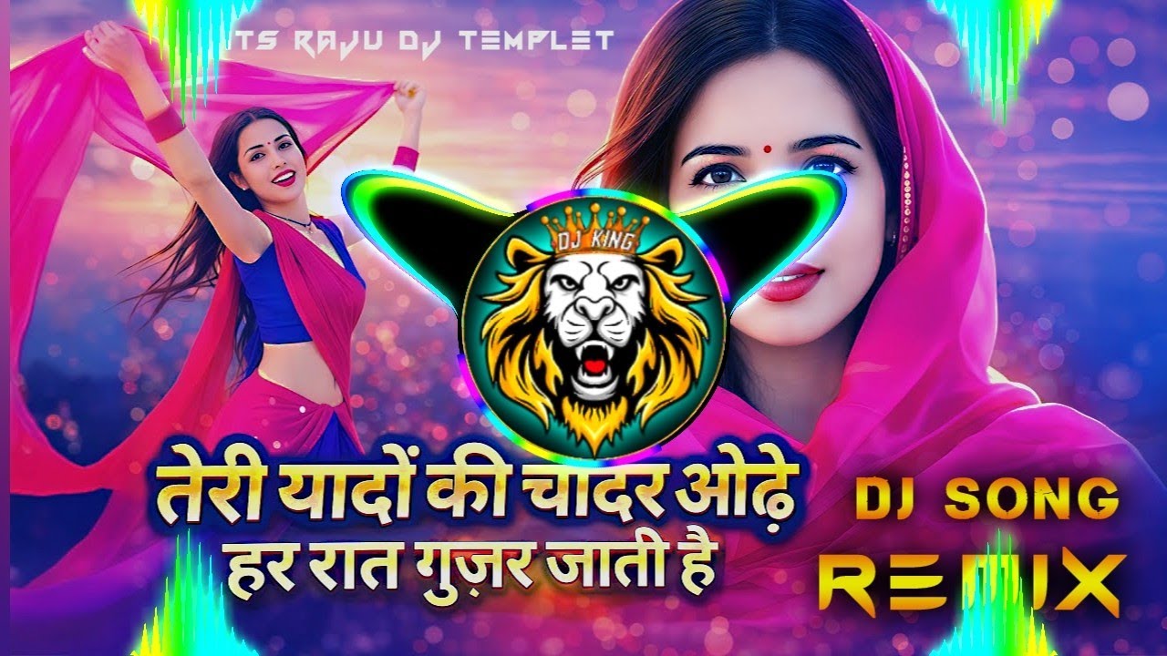 Teri Yado Ki Chadar Odhe Song Dj Remix | Dj King Vibration Punch Mix | Mixer Raju Dj