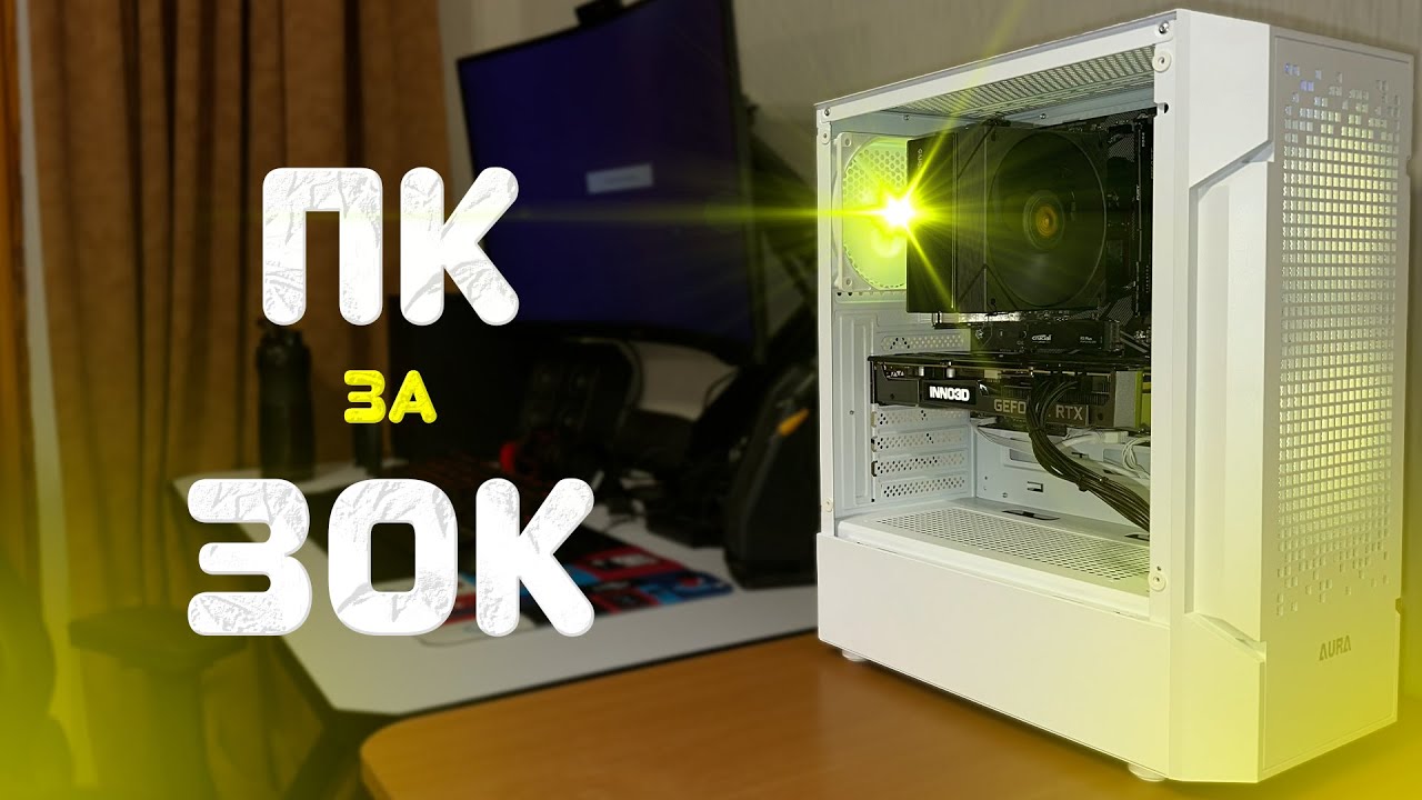 Сборка ПК за 32 000 грн 🔥 Лучший ИГРОВОЙ ПК 2025 | Максимум FPS за свои деньги