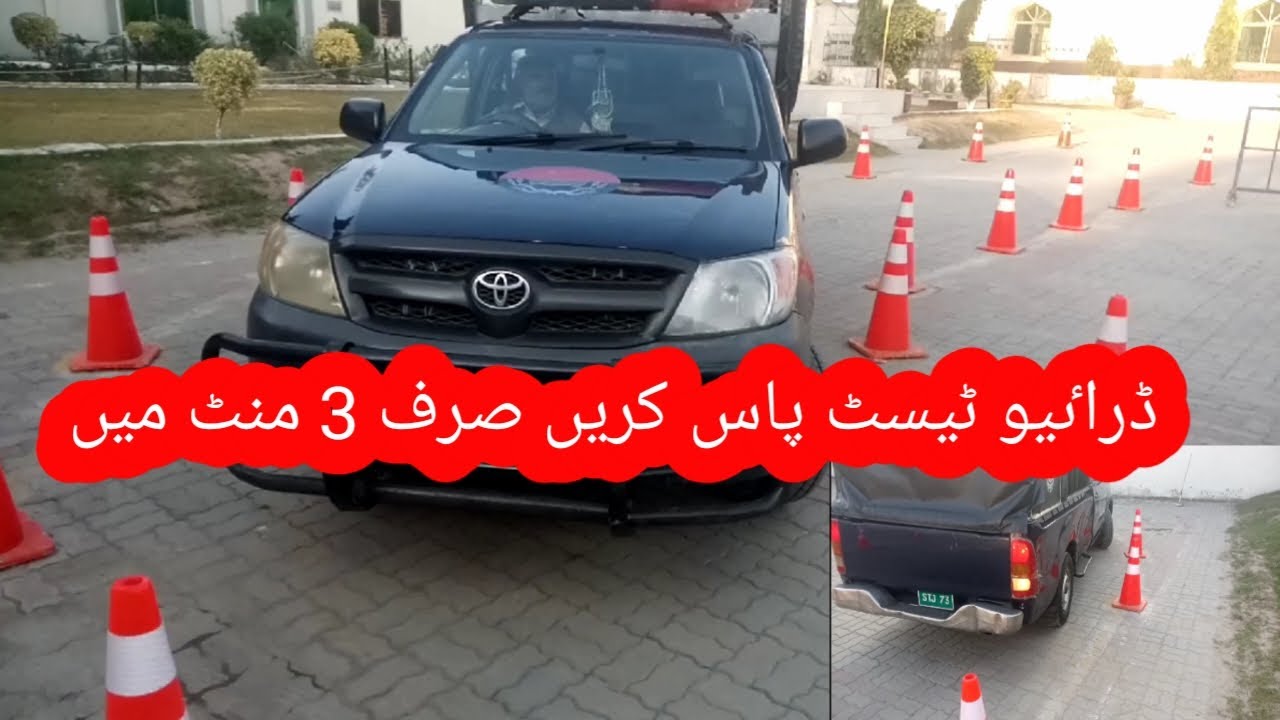 How to pass drive test|ltv and motar car license| ltv license kesy banian| prail alert