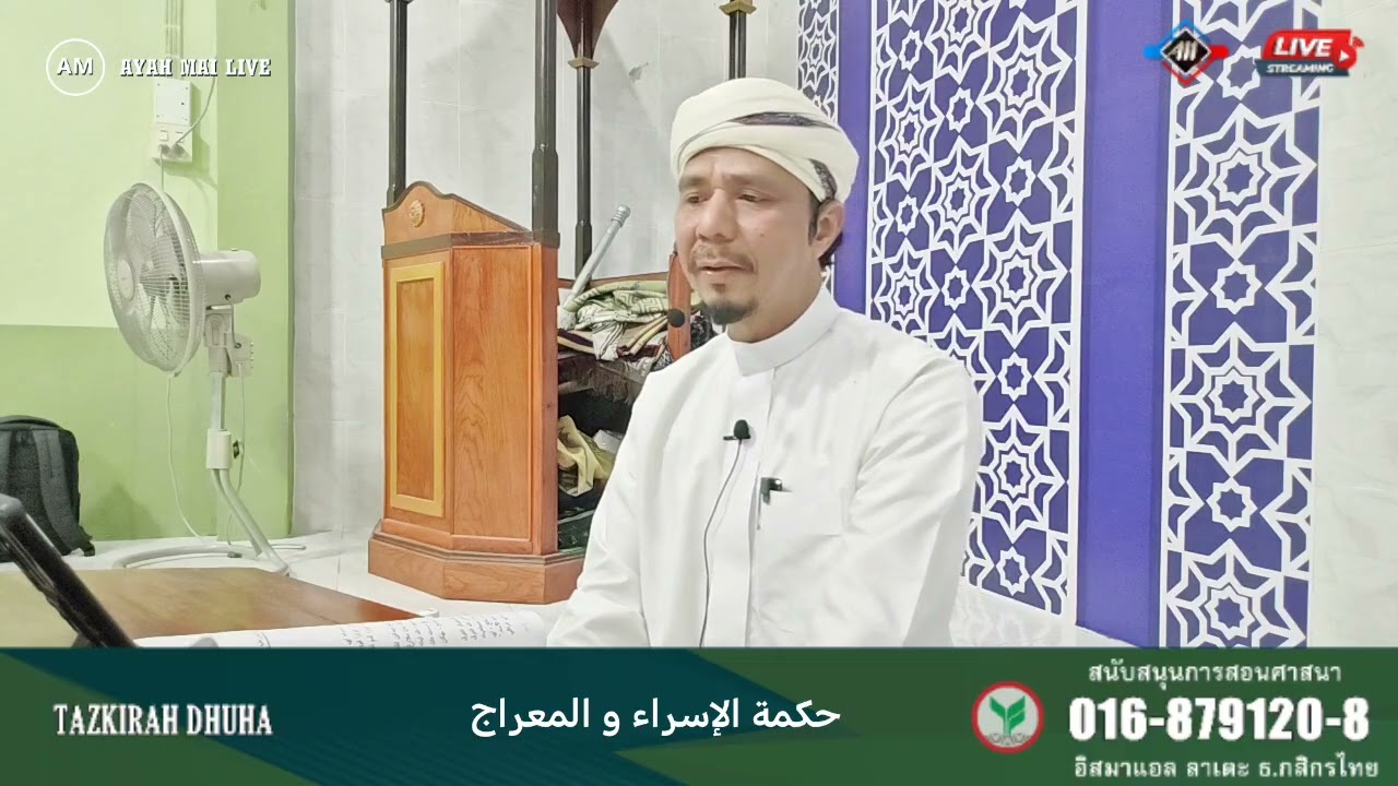 AYAH MAI Fc  (18/1/2026) Ceramah agama มัสยิด บ้านตาโกะ อ.เมือง นราธิวาส