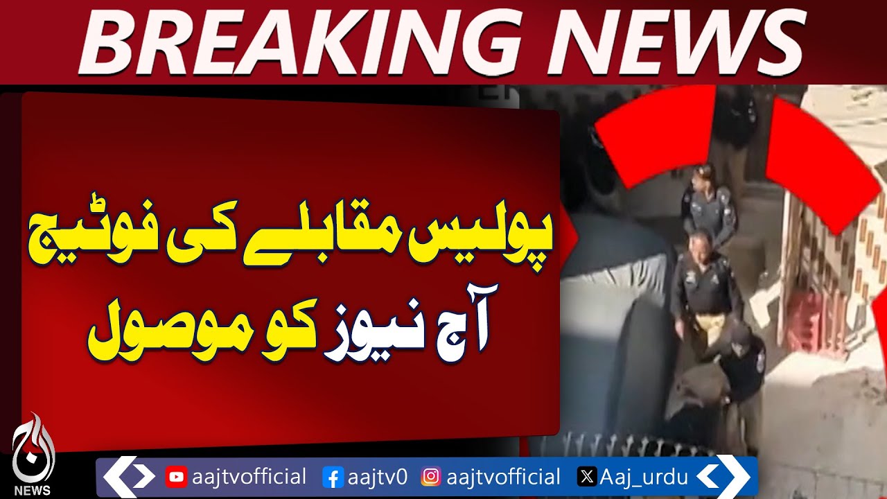 Karachi Police Encounter Footage Received by Aaj News | Crime Update - Aaj Pakistan News