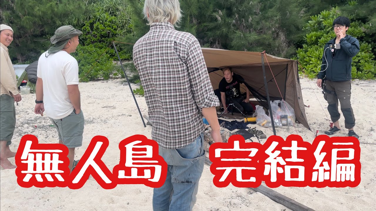 泥酔で語るキャンプギア愛！