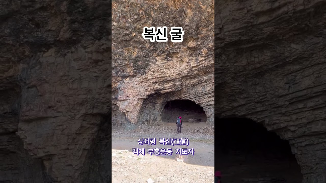 #우금산성 #주류성 #백제부흥운동 #복신