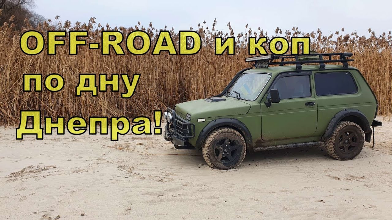 Экстремальный коп на дне Днепра! Коп с NOKTA Anfibio Multi!  Фильм 117