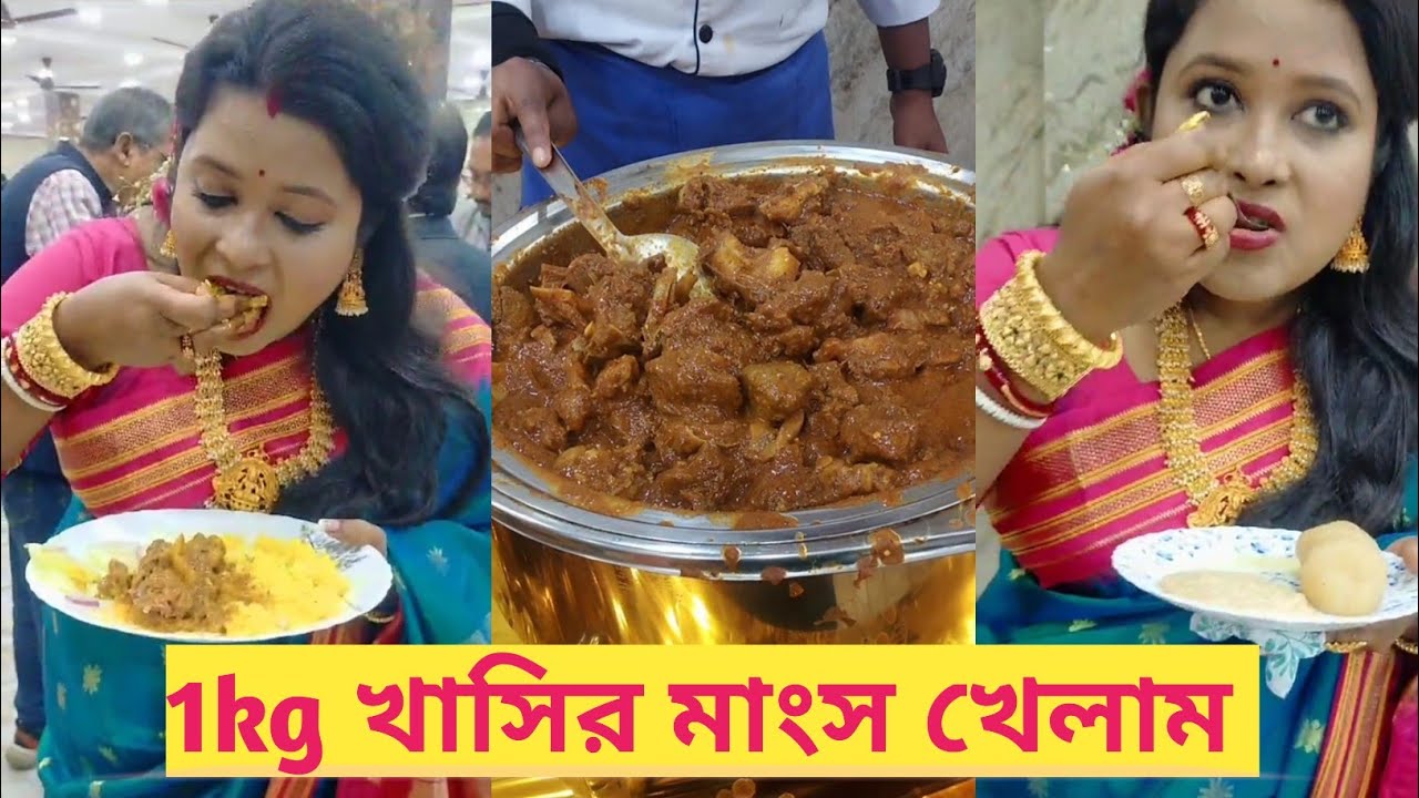 জমিয়ে খাসির মাংস খেলাম আমি|Food Vlog|Foodess Indu|