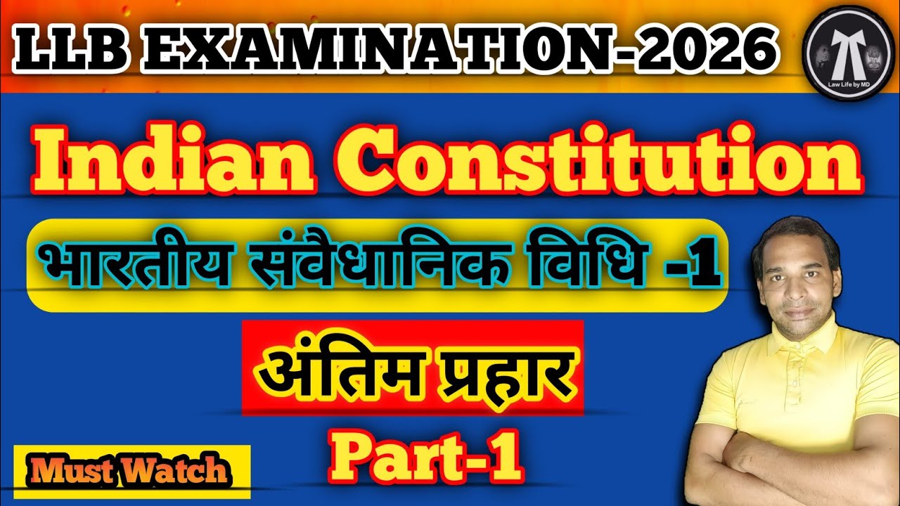 Constitution of India -1 #भारतीय संवैधानिक विधि | BRAHMASTRA VIDEO PART-1 @lawlifebymd