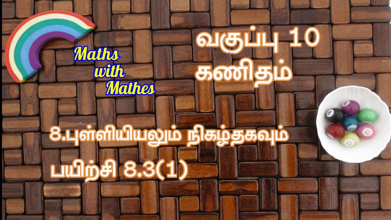 10th maths 8. புள்ளியியலும் நிகழ்தகவும் Exercise 8.3 Sums 1(TN Tamil Medium Samacheer New Book)