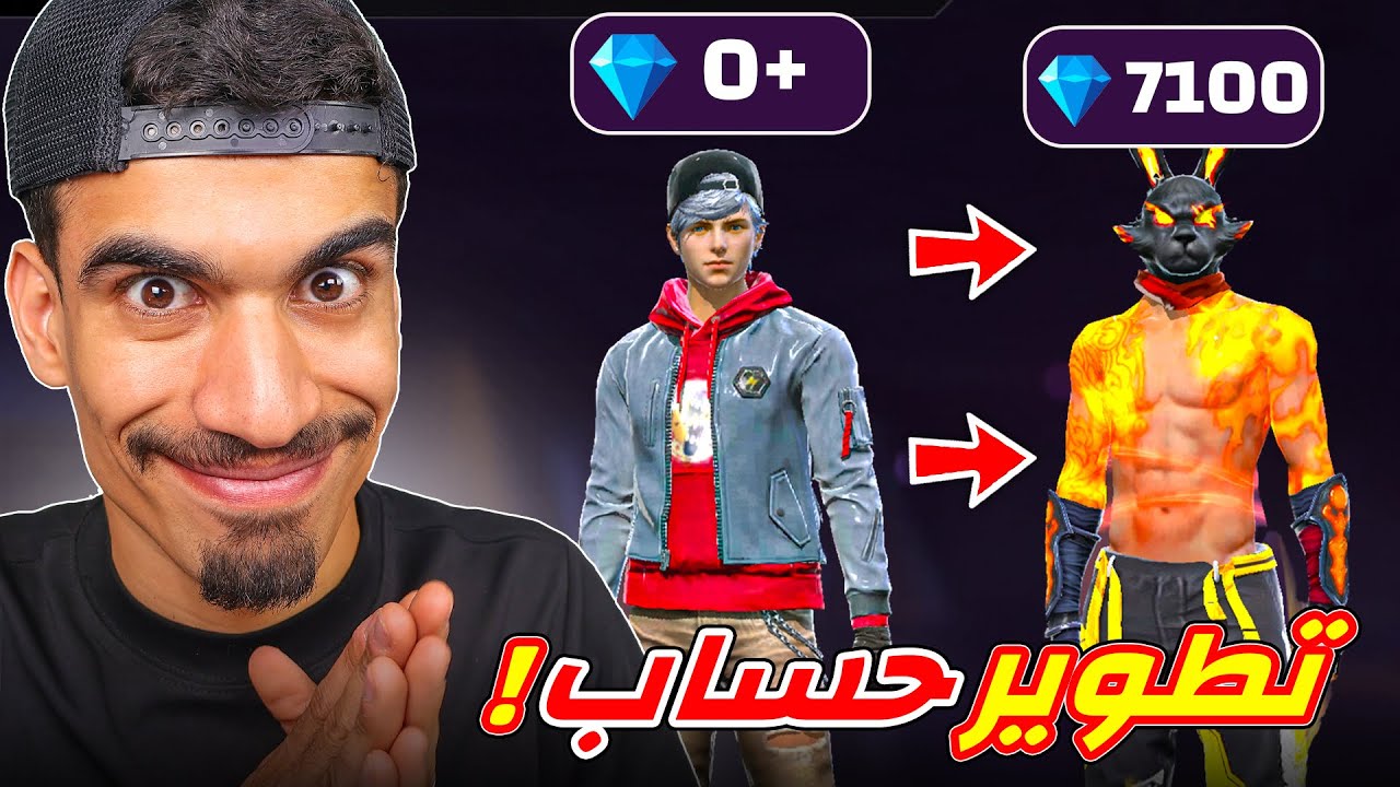 شحنت لمتابع 7100 جوهرة و طورت حسابه !!