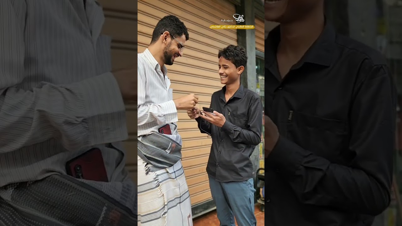 الحلقة السادسة من المسابقة الرمضانية الثقافية برعاية الخطاط العالمي د. زكي الهاشمي