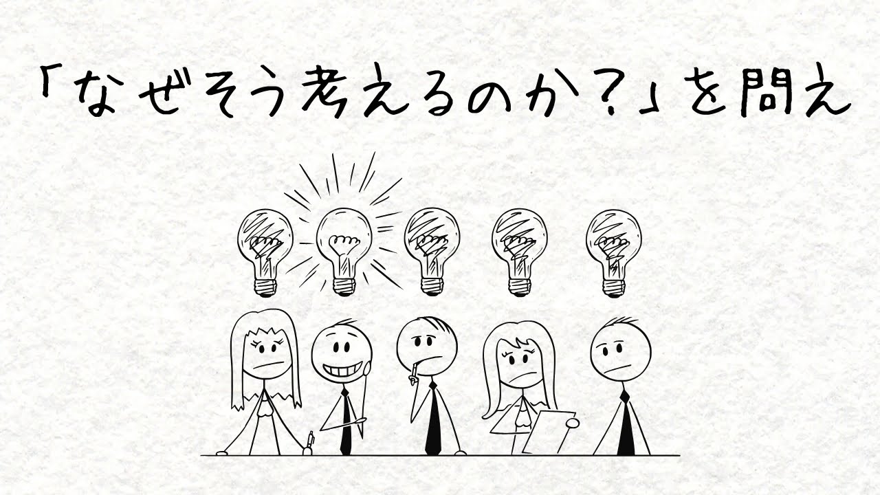 【メタ思考】頭の良い人の考え方｜問題の本質を見抜く力を鍛える7つの視点