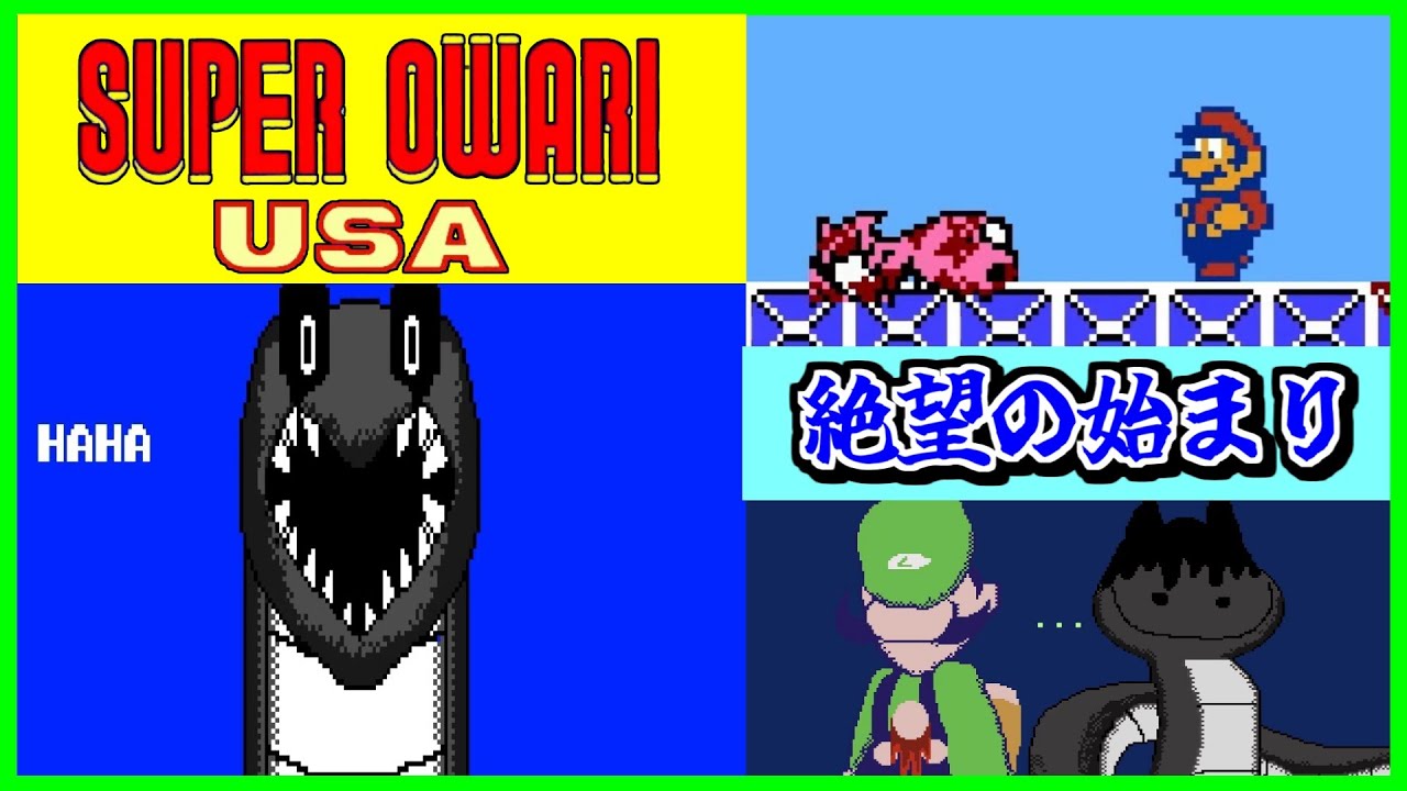 【閲覧注意】マリオ達が絶望の淵へ...悪夢を見てしまったマリオファミリーの末路がこちらです...【creepypasta】【任天堂】【mario】