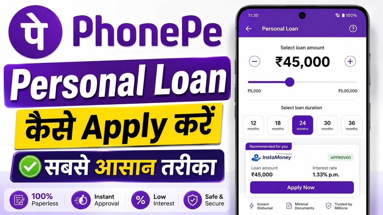 Phonepe Se Loan Kaise Len !! How To Get Personal Loan From Phonepe !! Phonepe Loan 