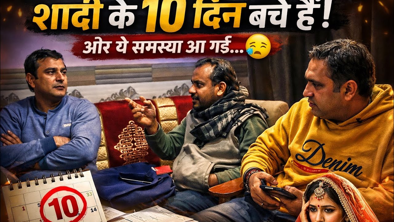 Sadhi ko 10Din Bache hai,Or ab ye😢