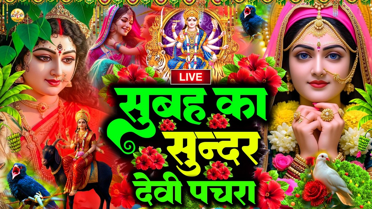 #न्यू देवी गीत🌺#जाग ए माई Durga Mata Bhajan 2026 | Bhojpuri devi geet | Durga puja navratri