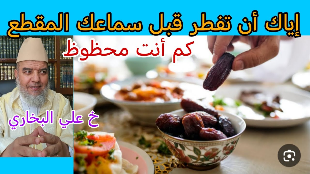 كم أنت محظوظ إن وصلك الفيديو لأن فيه ما يجعلك فرحا طول حياتك !! 