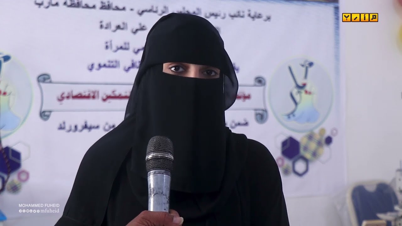 مأرب: مركز ايادي منتجة اول مركز اسر منتجة مجتمعي | تنفيذ ملتقى طلاب مارب | انتاج قناة مارب 2023