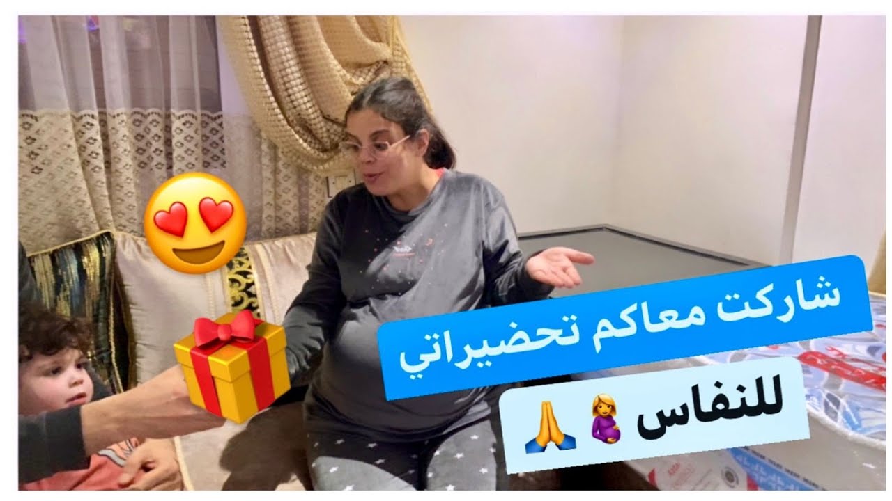وخا تالفة مع الولادة راجلي منساش عيد ميلادي ☹️🎁هدية مكانتش على البال