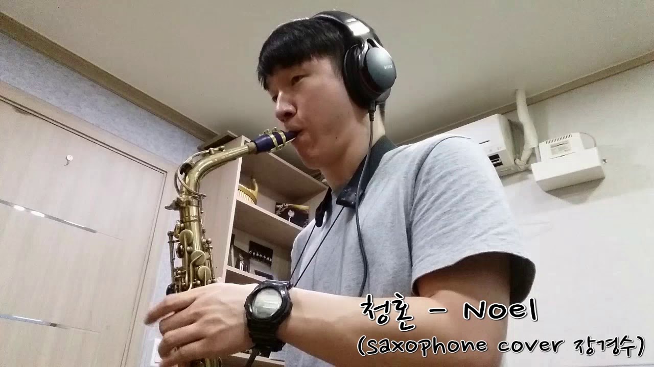 청혼 - saxophone cover -장경수