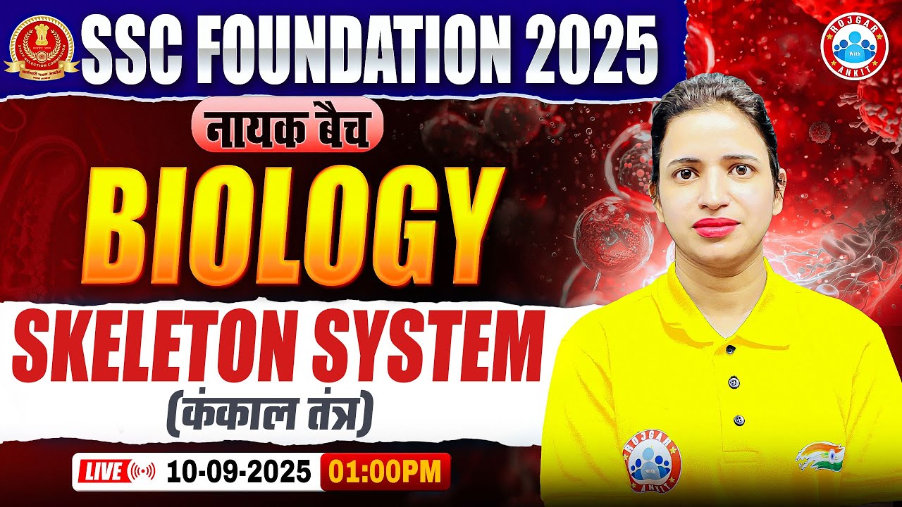 Skeleton System: Biology By Bhawna Maam | SSC Foundation नायक Batch 2025 | Biology for SSC
