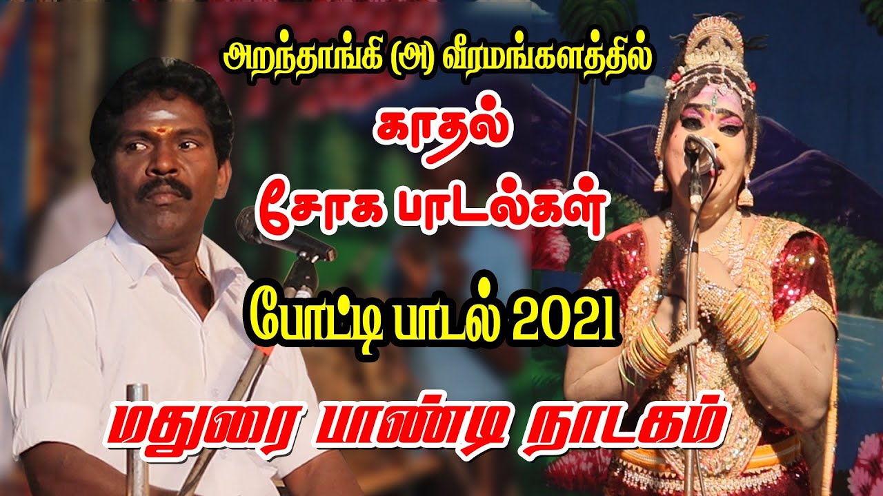பாலச்சந்திரன் மற்றும் அம்சபிரியா குரலில் ஒலிக்கும் காதல் சோக பாடல்கள் | போட்டி பாடல் | KS MEDIA