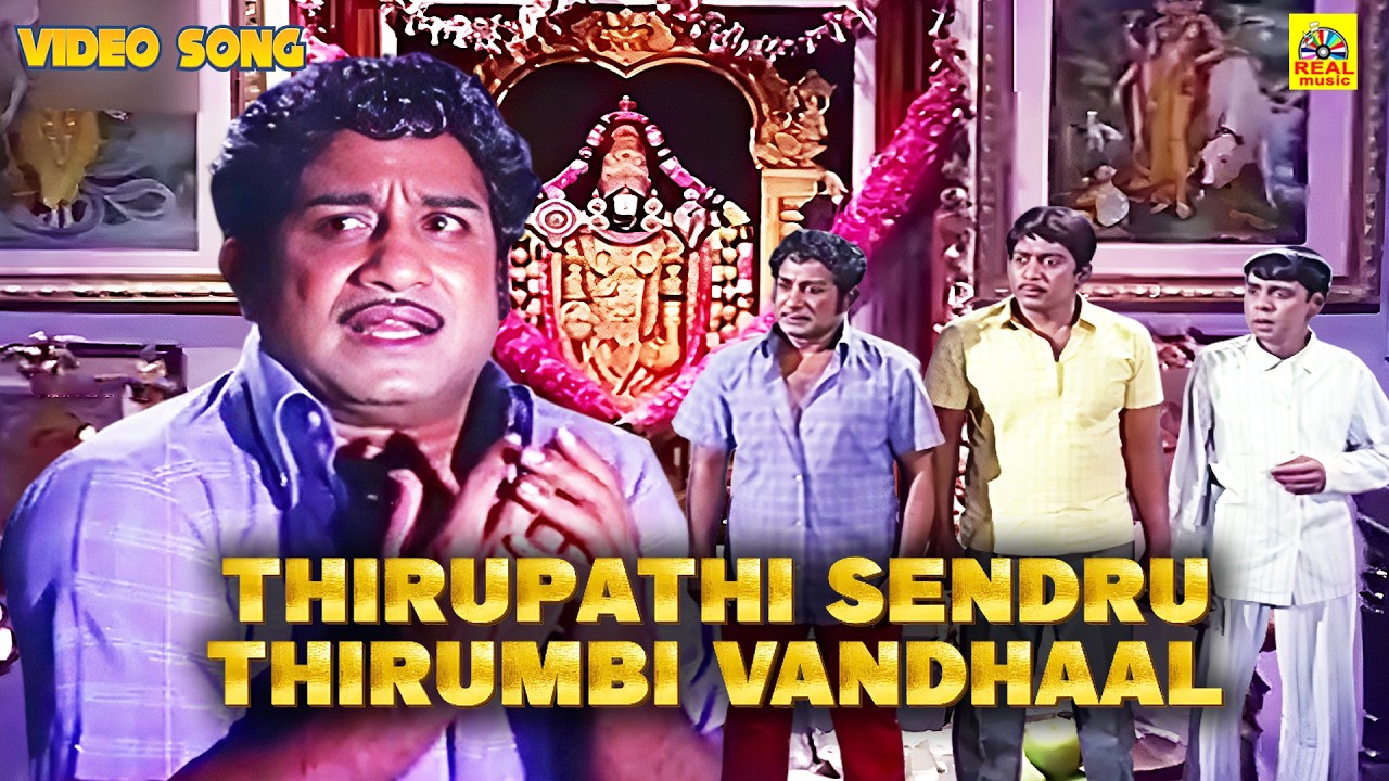 Thirupathi Sendru Thirumbi Vandhal Video Song | Moondru Deivangal Tamil Movie |Sirkazhi Govindarajan