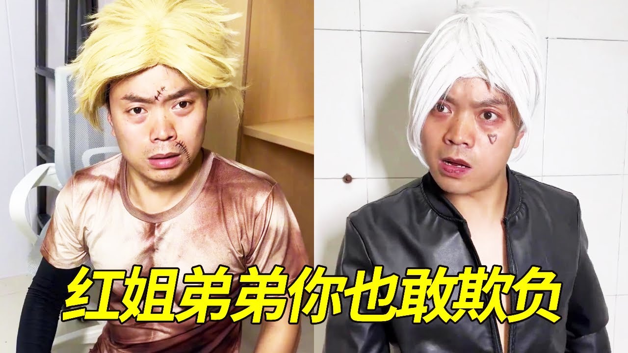 大兵入学被寝室校霸欺负，红姐听说立马喊龙哥为他报仇！直接将霸凌者吓得跪地求饶！【大兵学长】