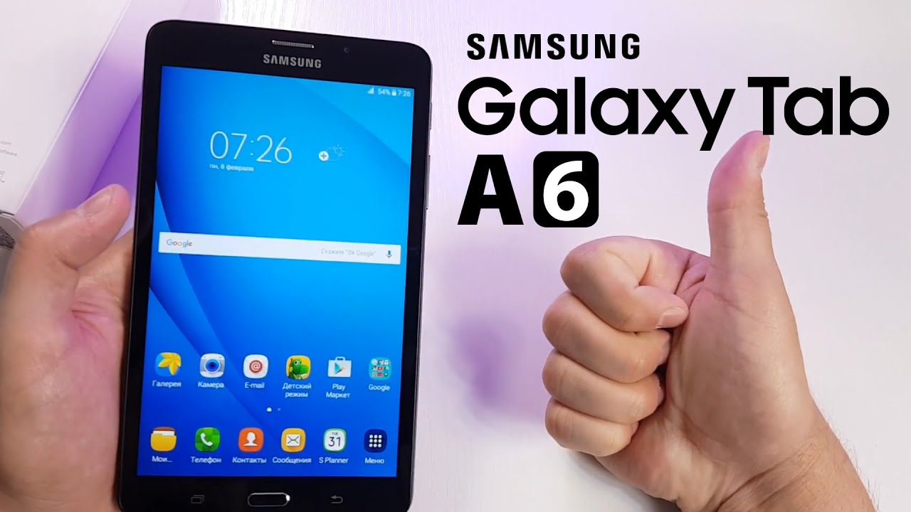 SAMSUNG GALAXY TAB A 2016 - Распаковка | Комплектация | Внешний Вид