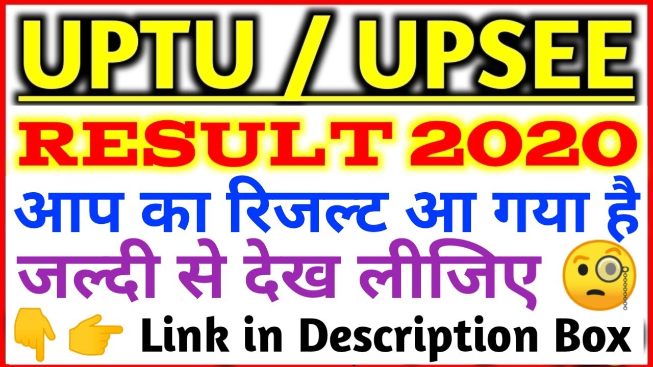 UPTU result 2020 || UPSEE result 2020 || UPTU entrance exam result 2020 || AKTU result 2020