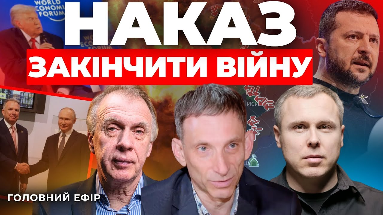 Термінові переговори в Еміратах♦️Зеленський розніс Європу♦️Секрет візиту у Кремль ПОРТНИКОВ ОГРИЗКО